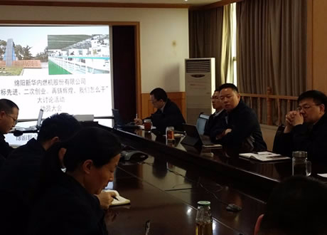 公司召开“对标先进、二次创业、再铸绚烂，，，，我们怎么干”大讨论活动发动会