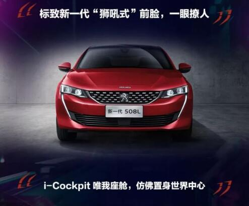 新一代春风漂后508L 撩人登场。。。。。。