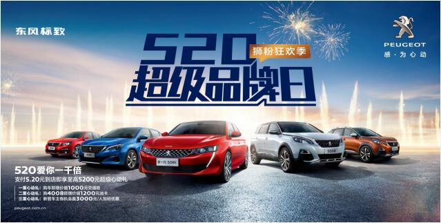 【绵阳必赢76net线路】狂欢520，，，，，，让春风漂后爱你一千倍