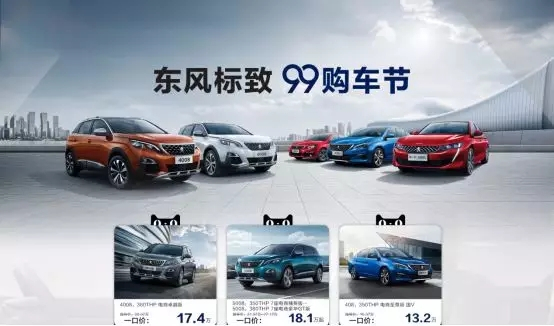 绵阳必赢76net线路春风漂后99购车节特惠来袭