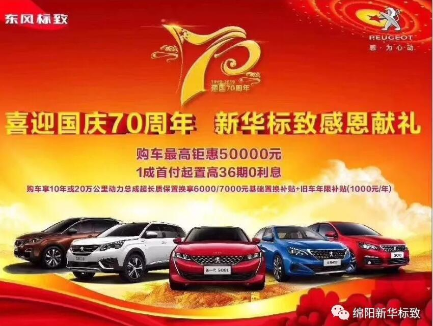 【必赢76net线路漂后】狮迎国庆，，，，，，厚惠有7 ！ 国庆7天欢喜购！