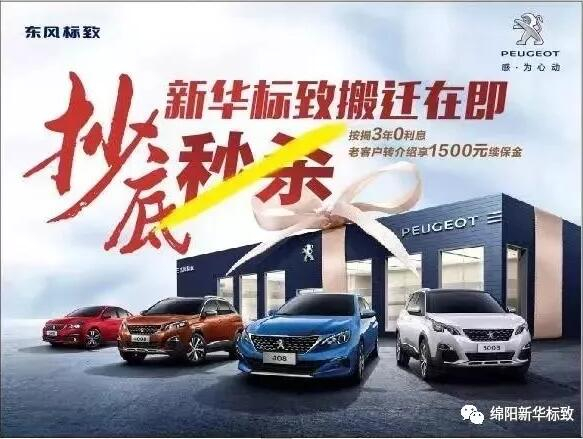 【绵阳必赢76net线路漂后】搬家在即，，，，，，抄底秒杀，，，，，， 超值狂欢购！