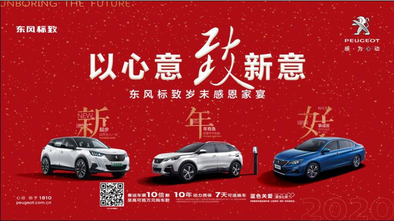 以心意，，，，，，，致新意—春风漂后绵阳必赢76net线路年终特卖会