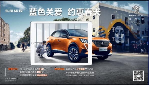 【蓝色关爱，，，约惠春天】老车主车辆保养优惠活动最先啦！