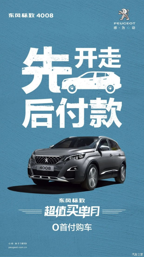 0首付购车，，，，，，来了！