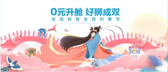 浪漫七夕，，，，，0元升舱，，，，，好狮虽然要成双！