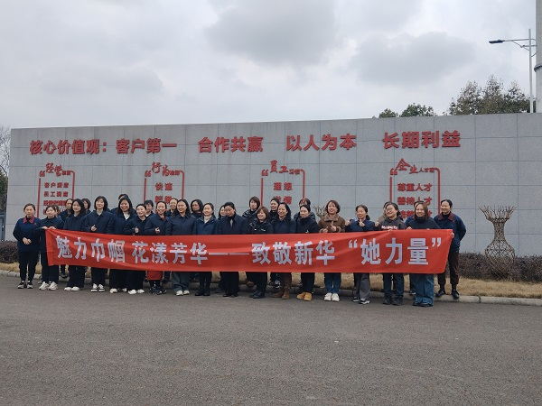 魅力巾帼 花漾青春——致敬必赢76net线路“她能量”